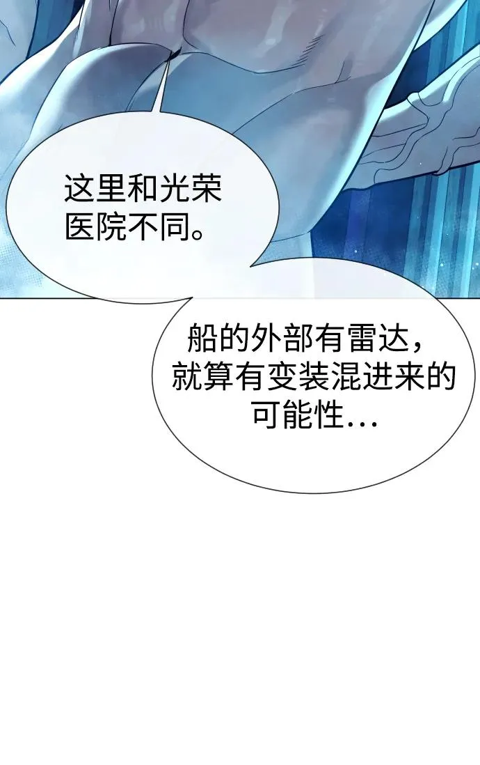 [第28话] 你竟敢把西蒙弄成这样？39