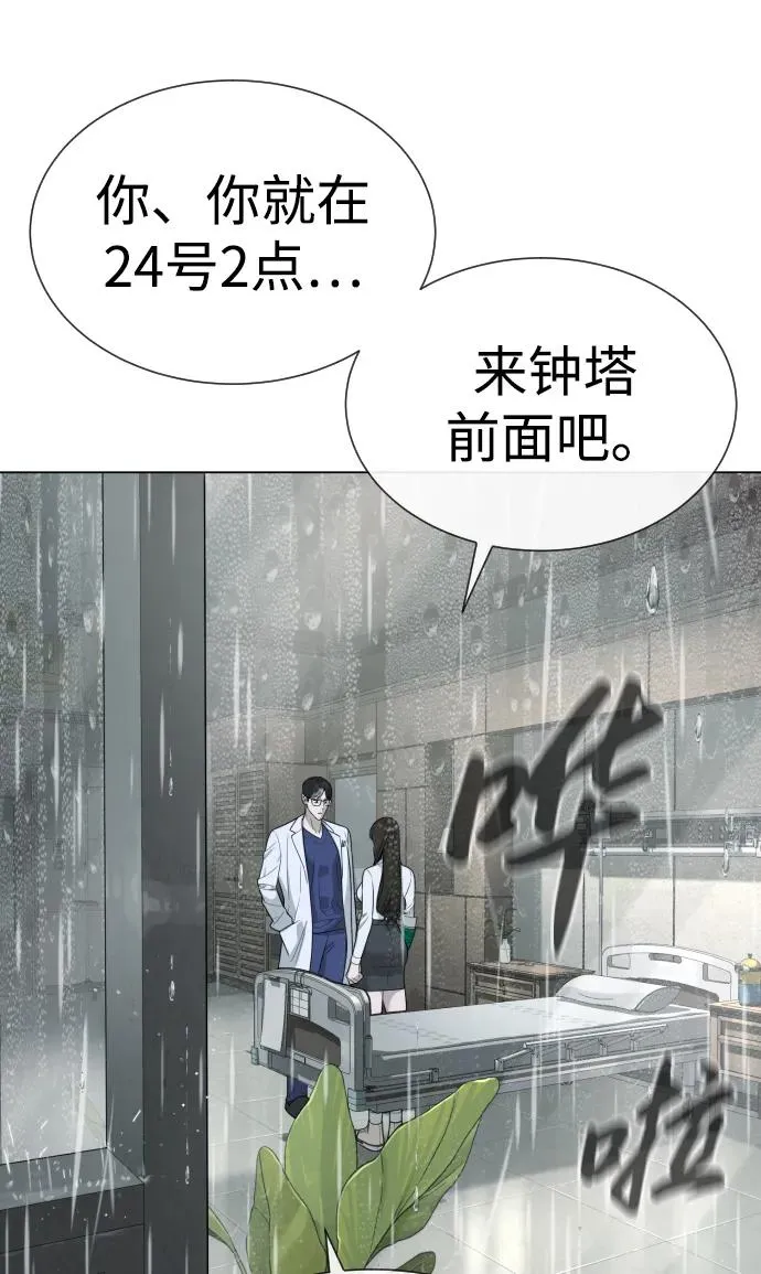[第18话] 宥娜小姐现在要怎么做？154