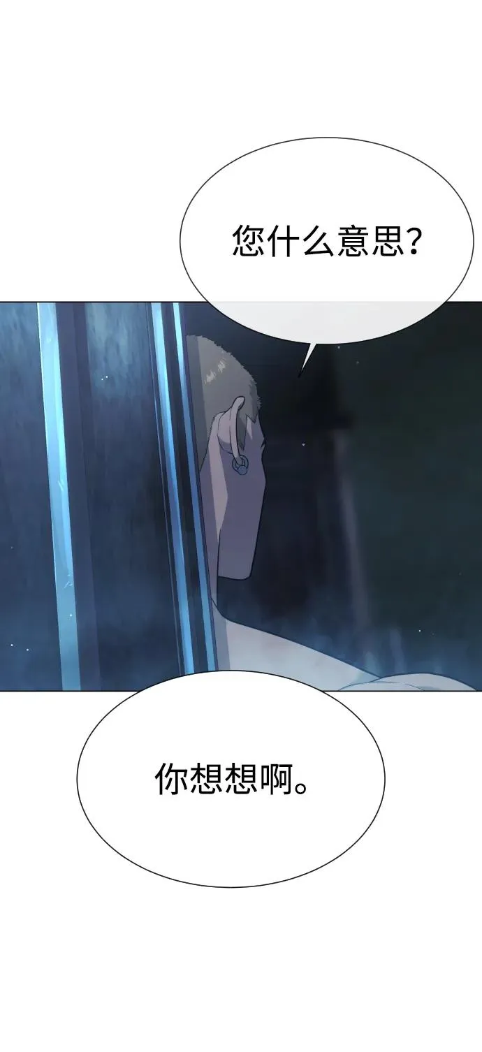 [第28话] 你竟敢把西蒙弄成这样？31