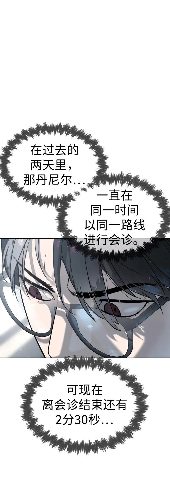 [第18话] 宥娜小姐现在要怎么做？7