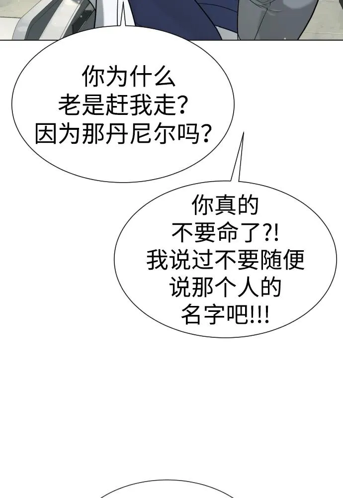 [第18话] 宥娜小姐现在要怎么做？145