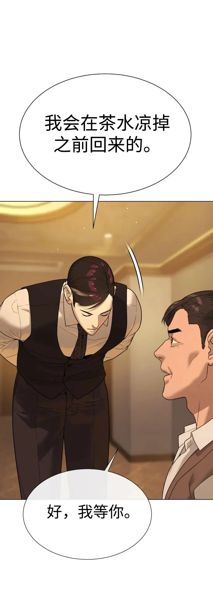 [第29话] 必须救他的理由115