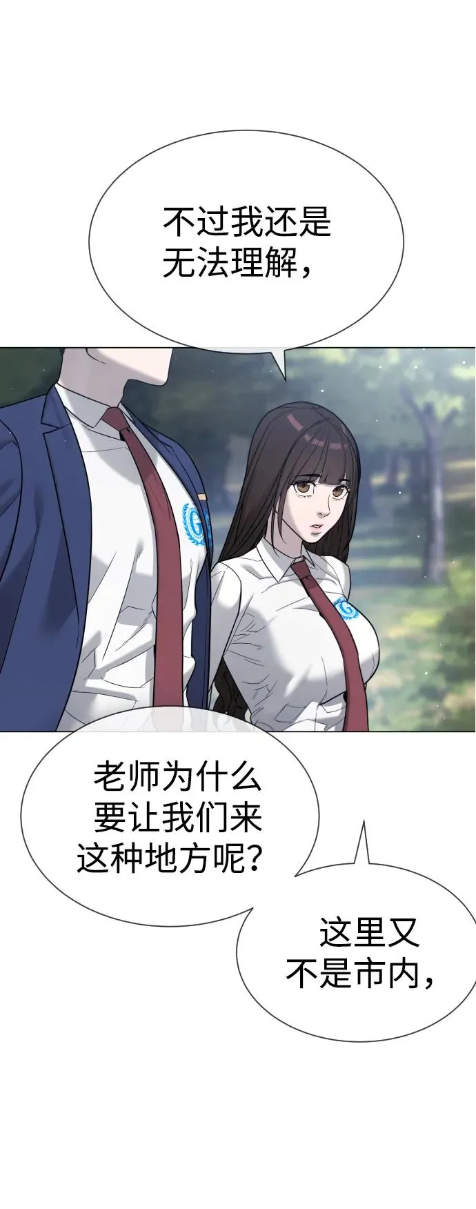 [第24话] 可疑的志愿服务22