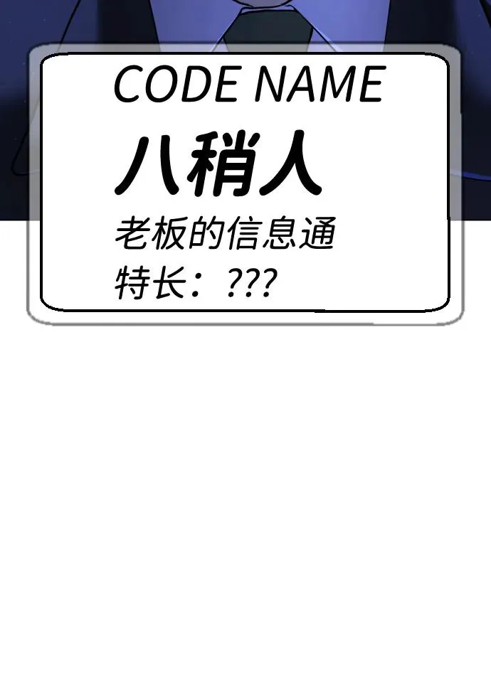 [第1话] 顶流的战斗101