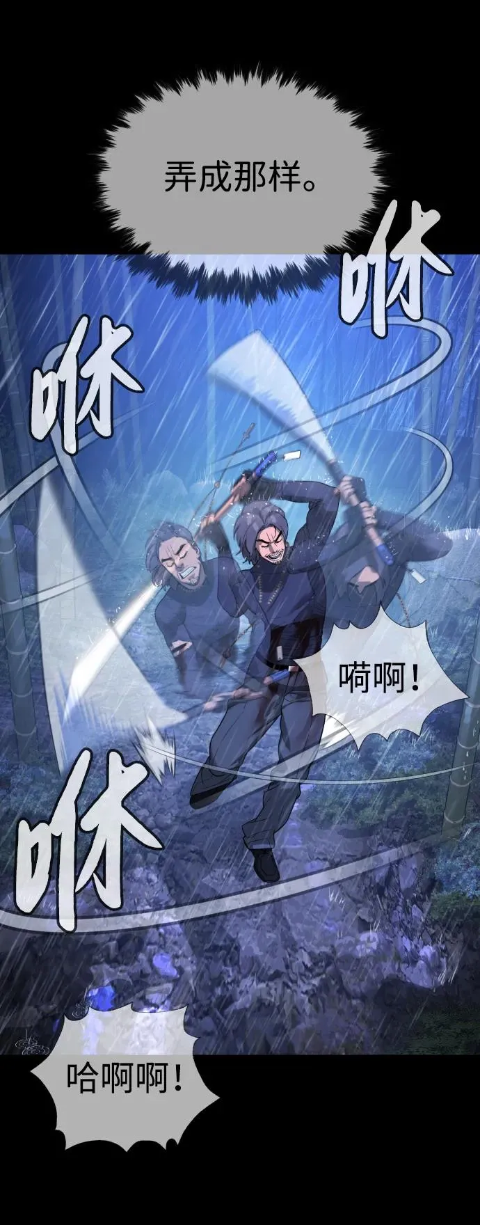 [第26话] 使徒西蒙VS使徒西蒙103
