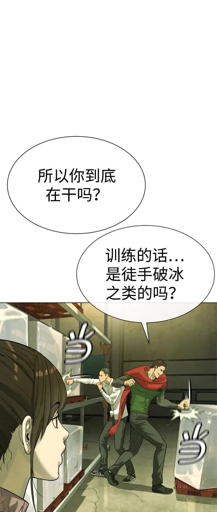 [第14话] 你的必杀技是“这个”70
