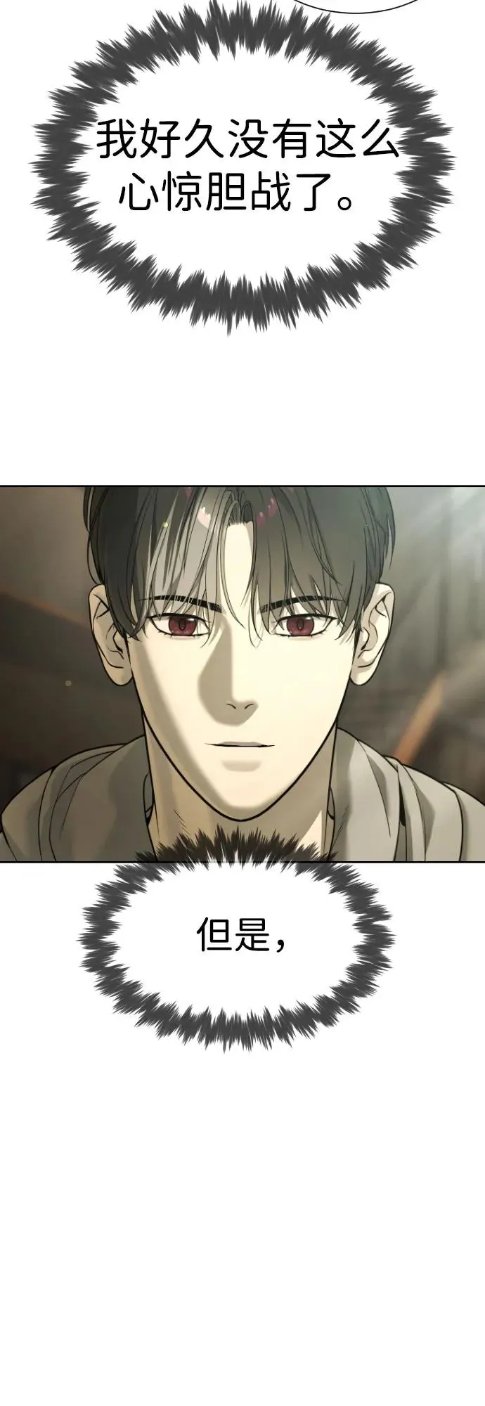 [第11话] 我的英雄71