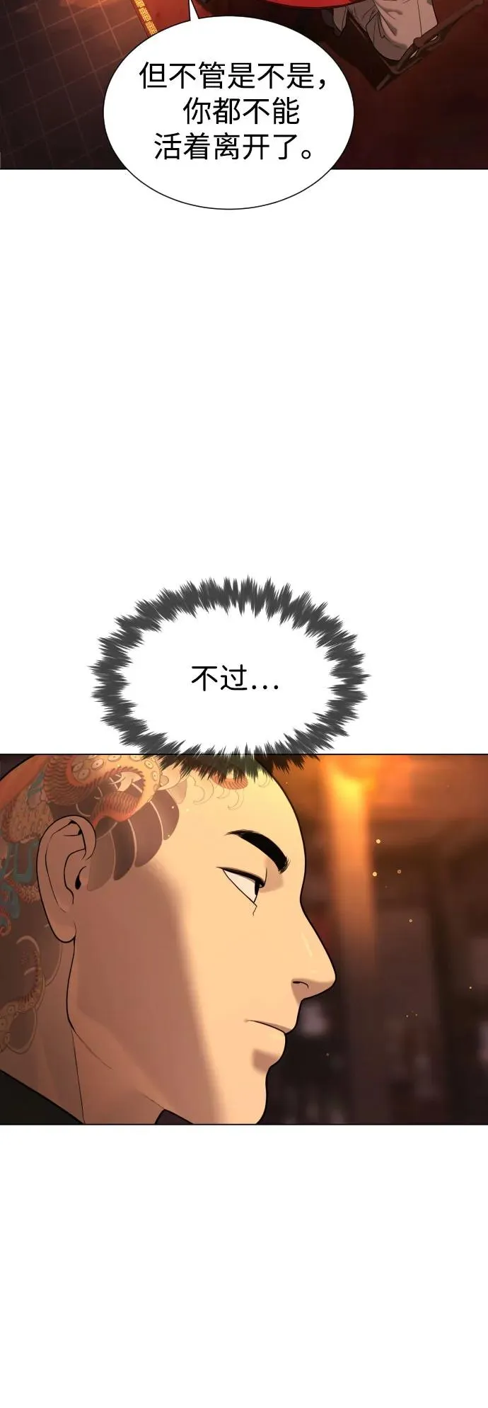 [第2话] 在洗手间抽烟的话？90