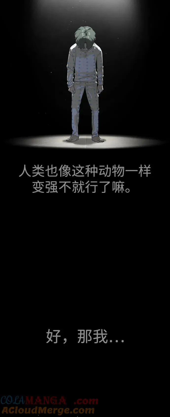 [第23话] 鬼16