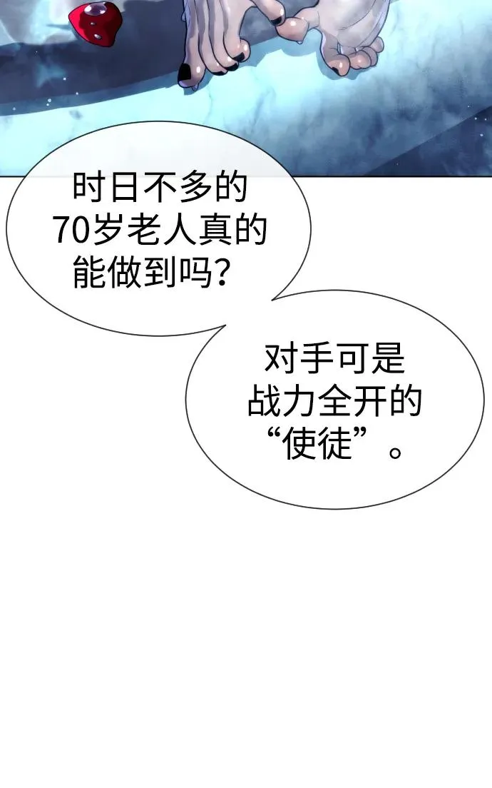 [第28话] 你竟敢把西蒙弄成这样？37
