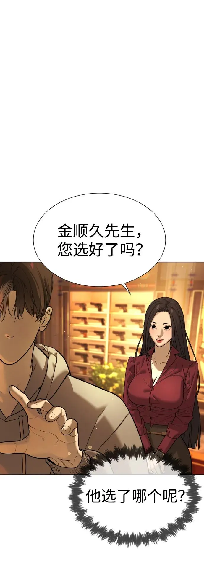 [第10话] 杀手巴德罗的级别110