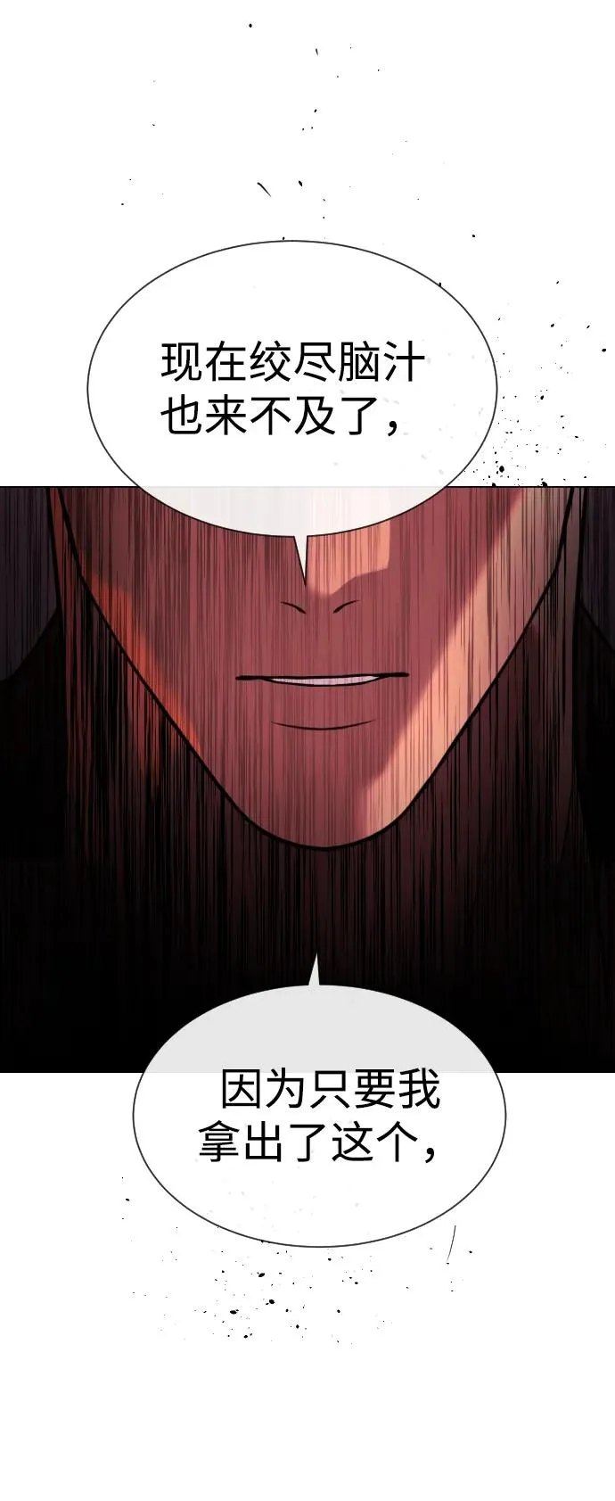 [第34话] 他隐藏的东西130
