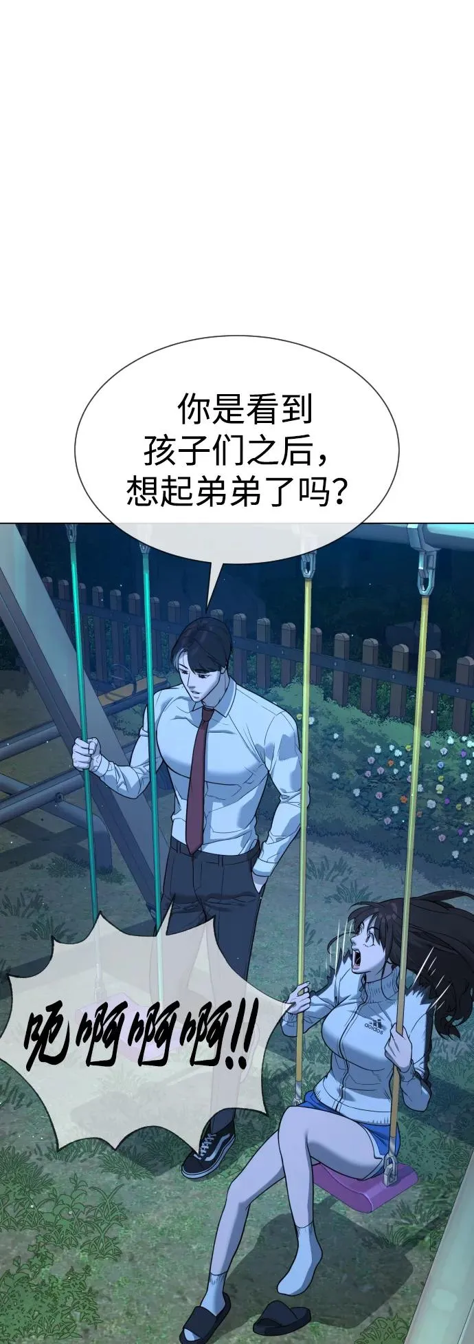 [第24话] 可疑的志愿服务98