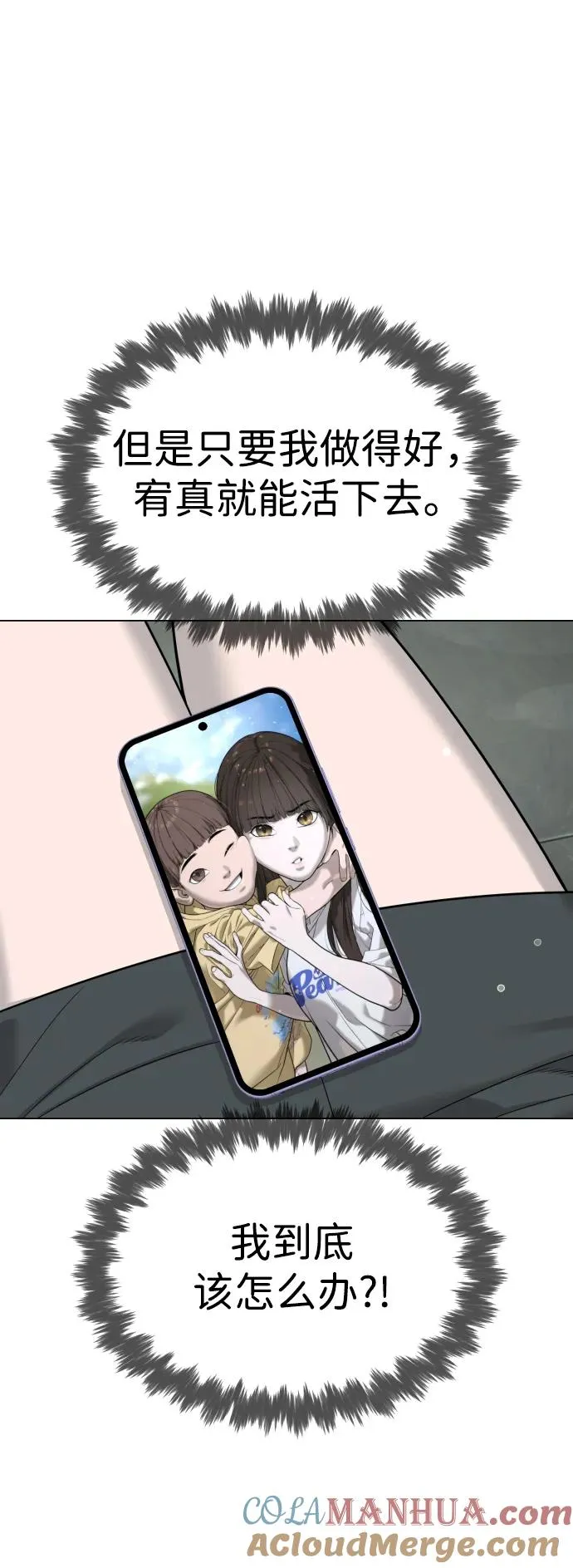 [第18话] 宥娜小姐现在要怎么做？136