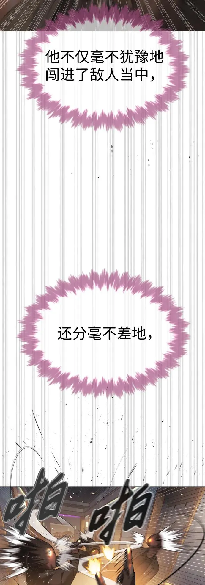 [第30话] 世上最可怕的武器15