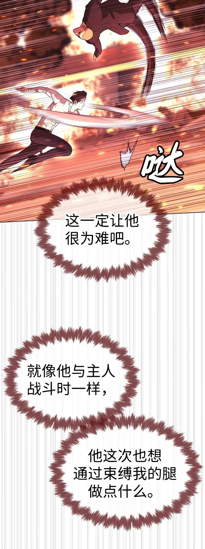 [第34话] 他隐藏的东西95