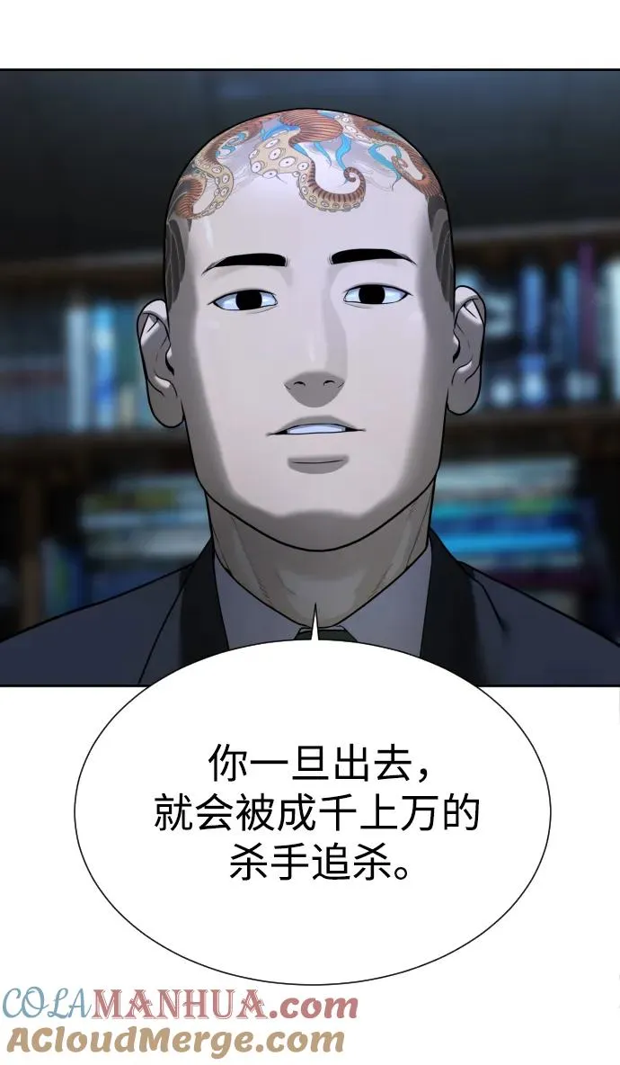 [第1话] 顶流的战斗104
