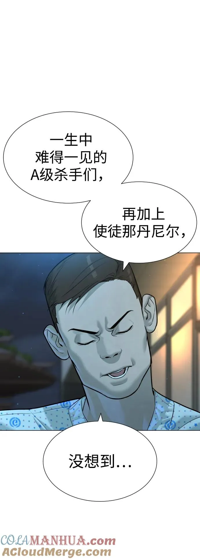 [第15话] 使徒那丹尼尔120