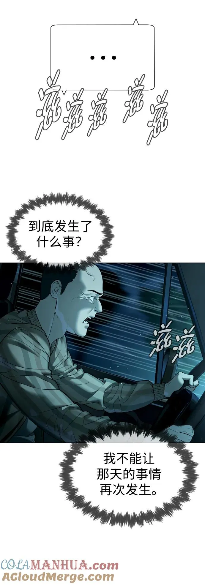 [第9话] 最强的盾12