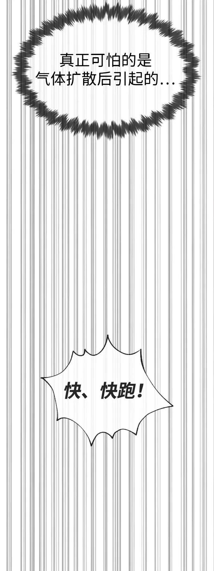[第31话] 划时代的剑6