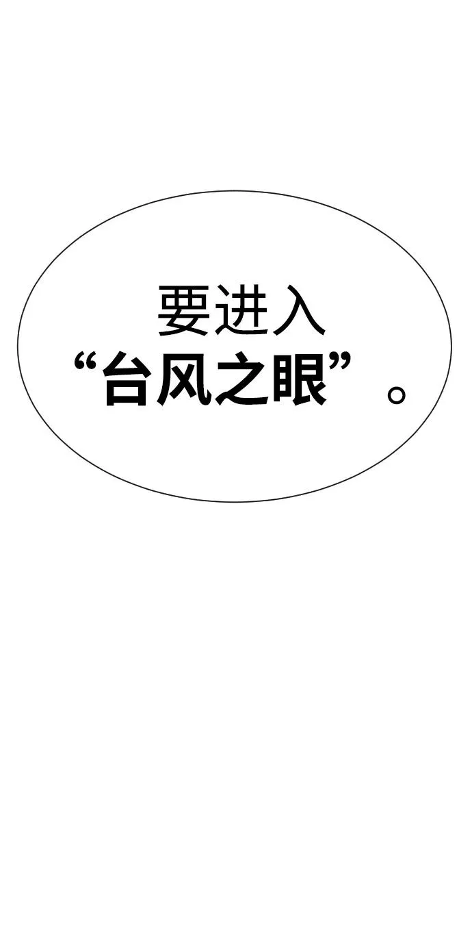 [第4话] 最棒的援军62