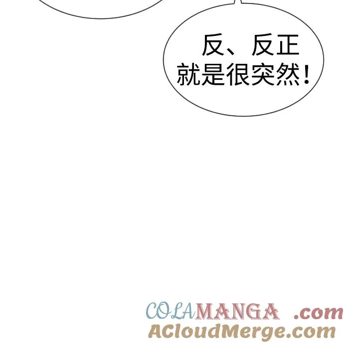 [第24话] 可疑的志愿服务100