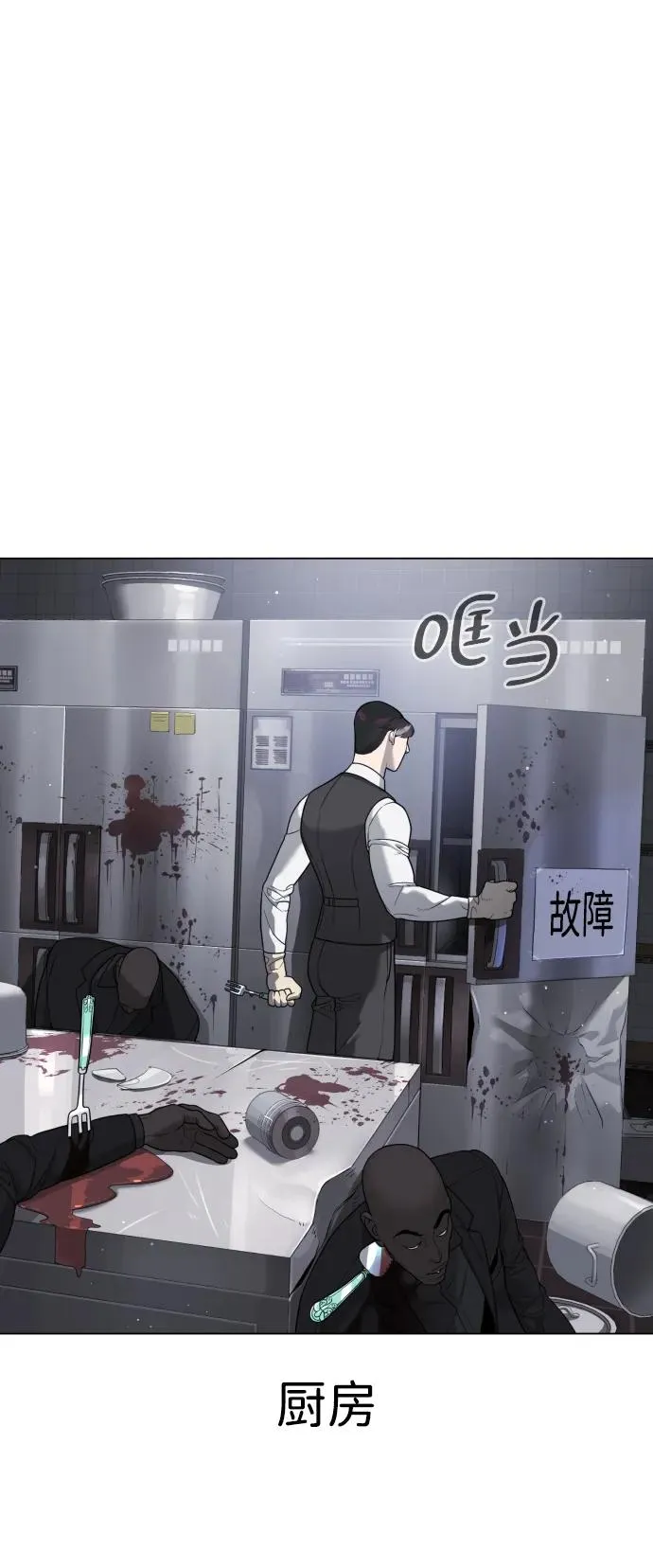 [第28话] 你竟敢把西蒙弄成这样？82