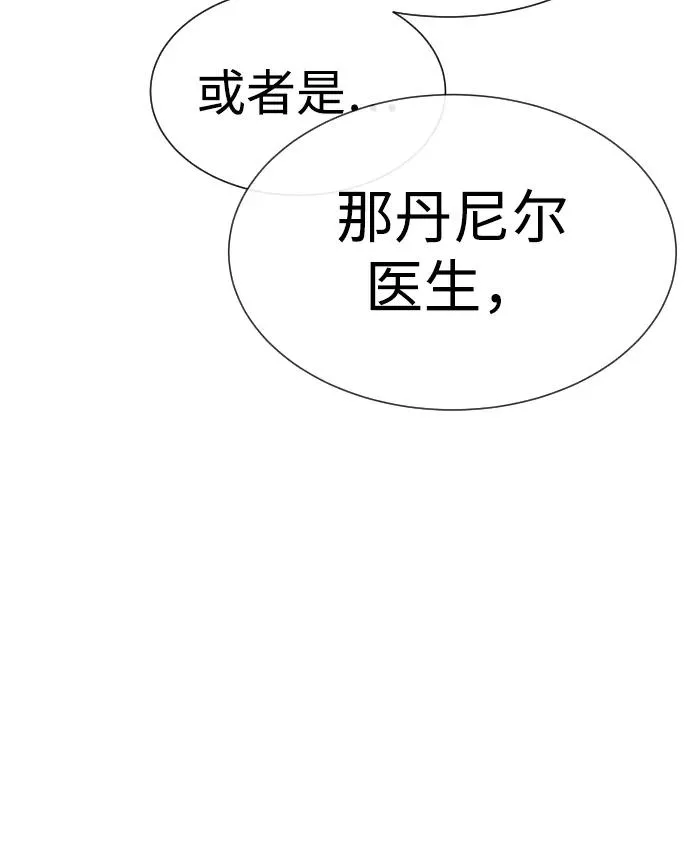 [第21话] 使徒巴德罗VS使徒那丹尼尔7