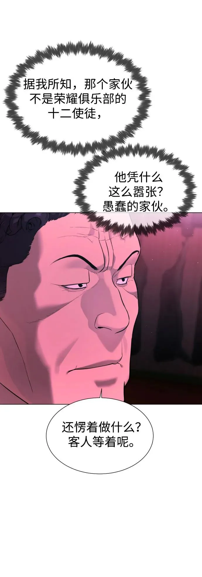 [第2话] 在洗手间抽烟的话？65