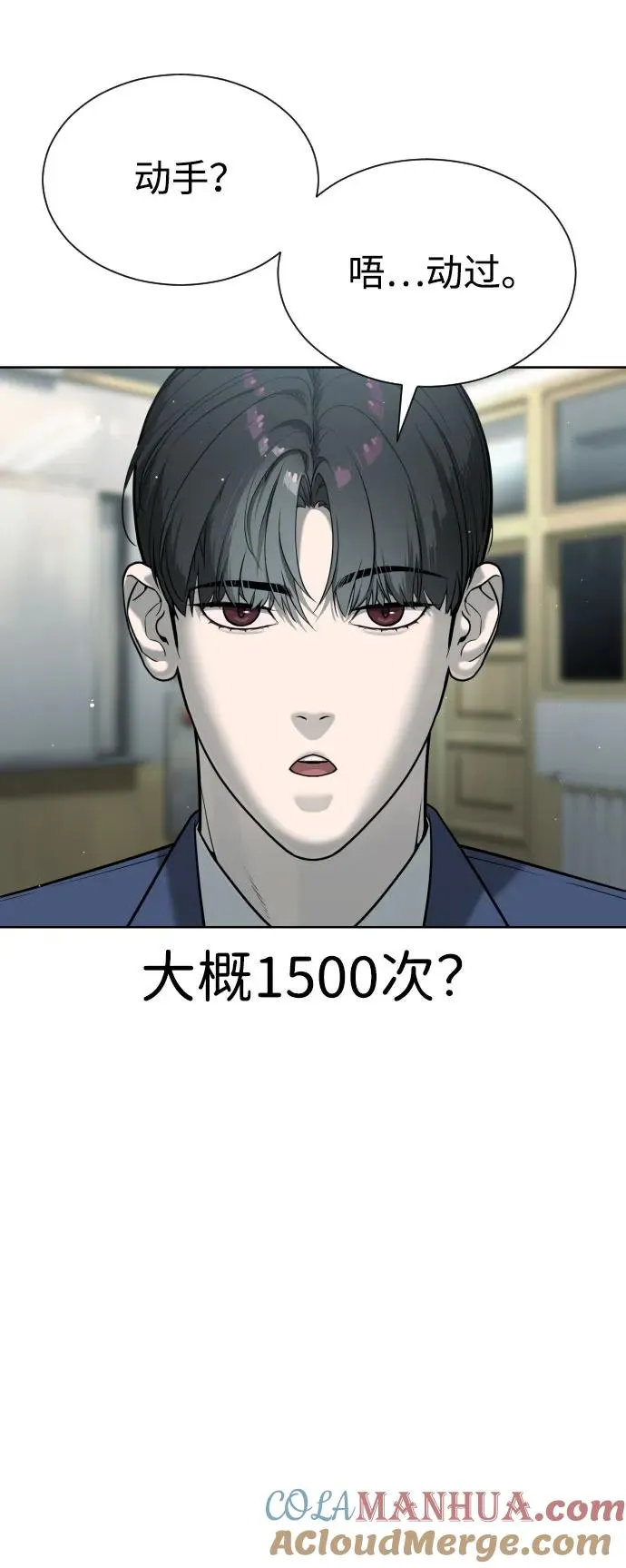[第6话] 隐藏实力的理由21