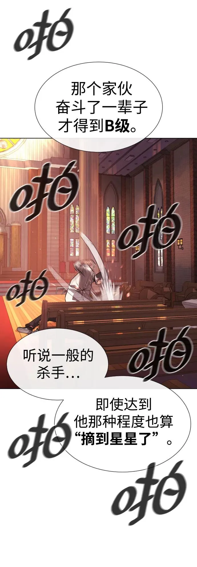 [第12话] 使徒34