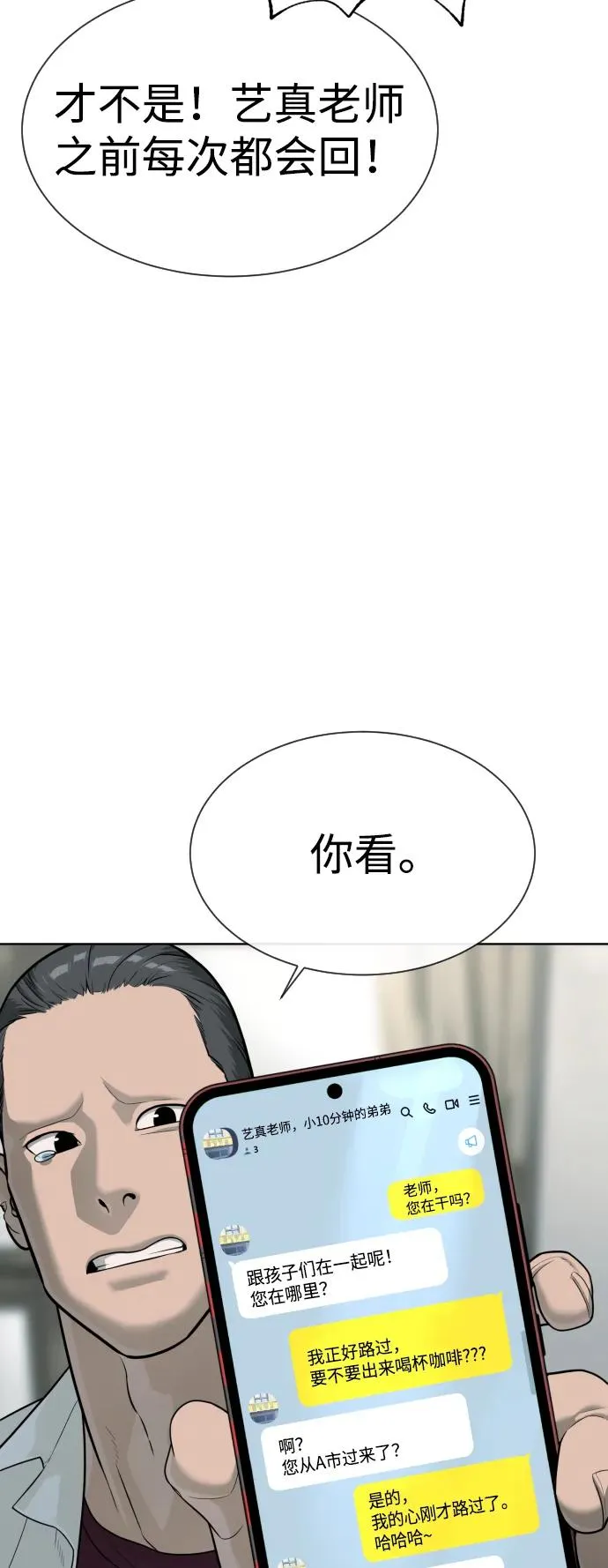[第26话] 使徒西蒙VS使徒西蒙115