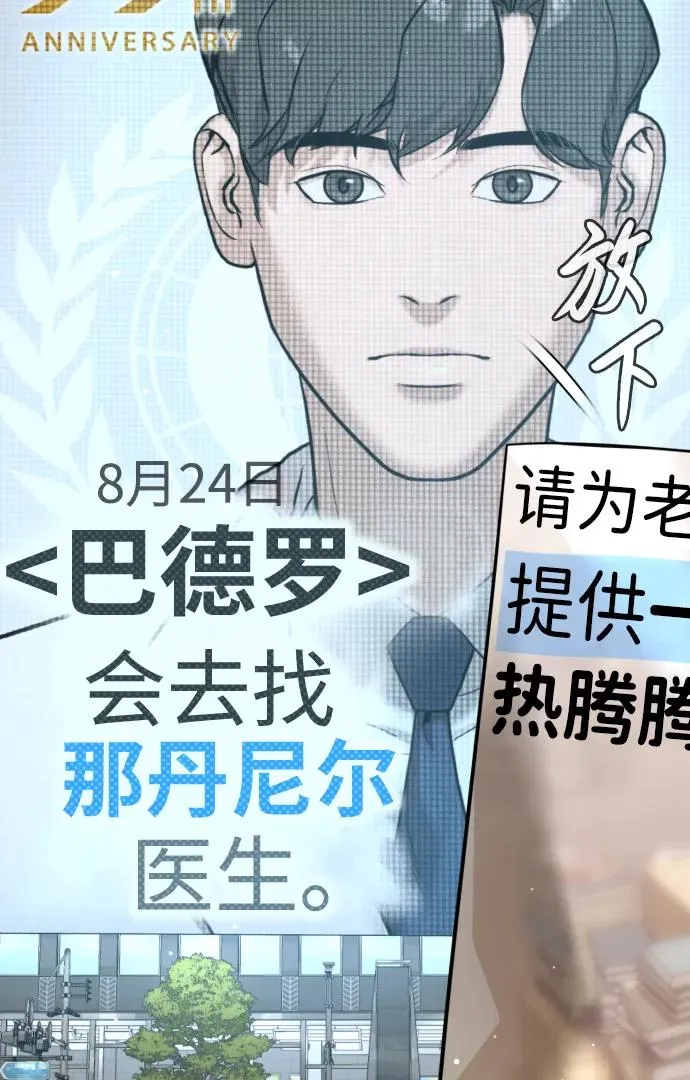 [第15话] 使徒那丹尼尔106