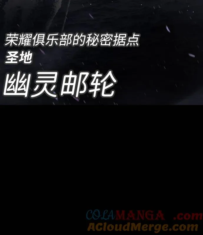 [第27话] 幽灵邮轮60