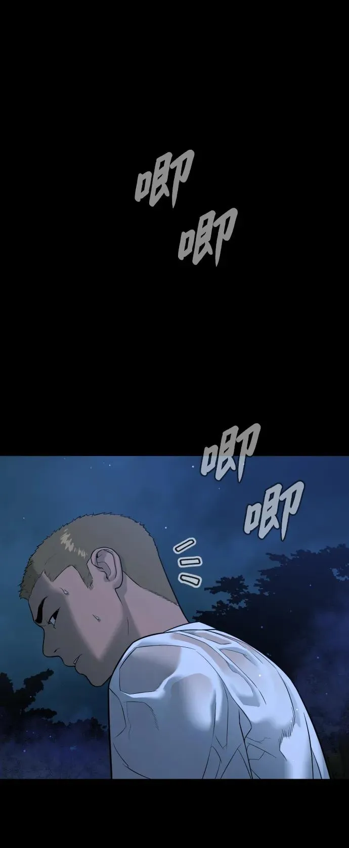 [第35话] 毒豹流的秘密87