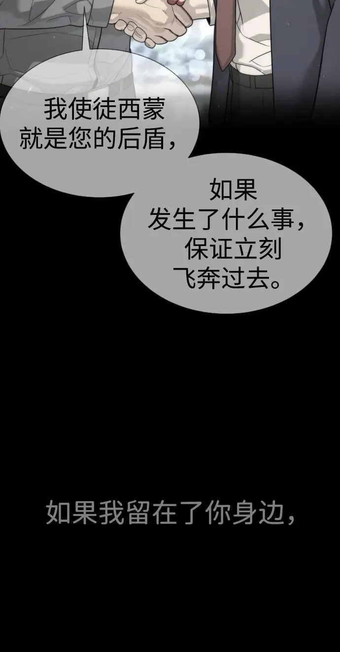 [第26话] 使徒西蒙VS使徒西蒙129