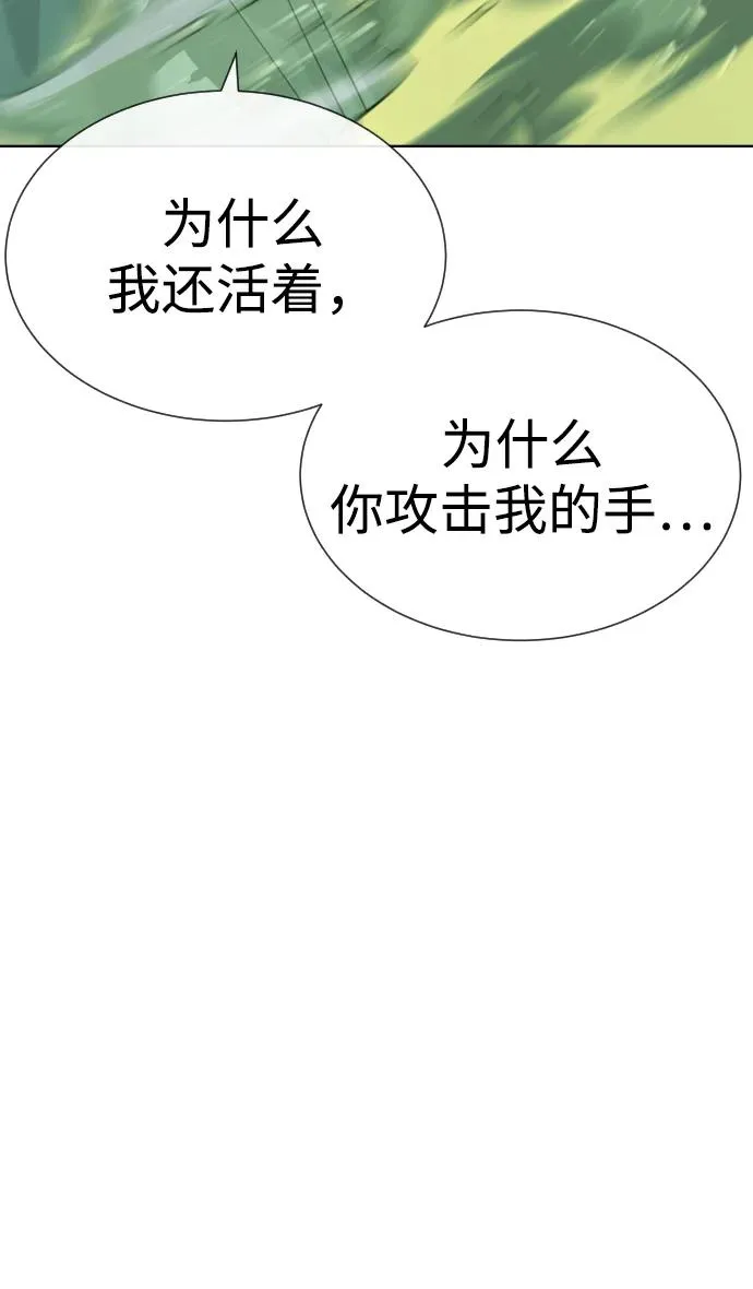 [第21话] 使徒巴德罗VS使徒那丹尼尔142