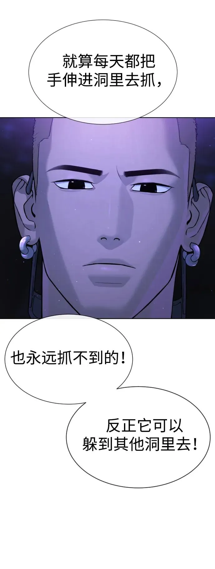 [第30话] 世上最可怕的武器99