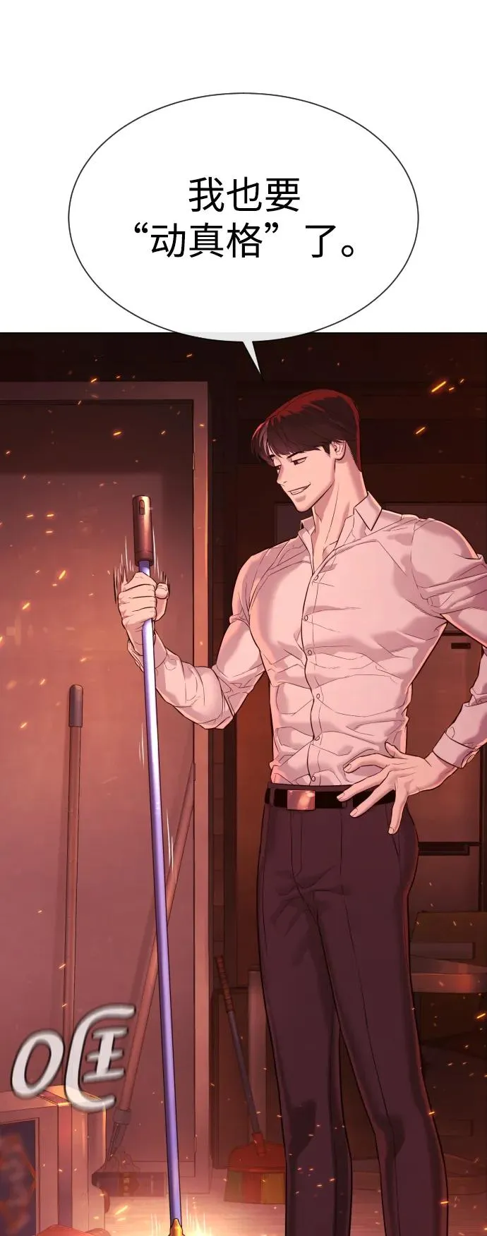 [第35话] 毒豹流的秘密131