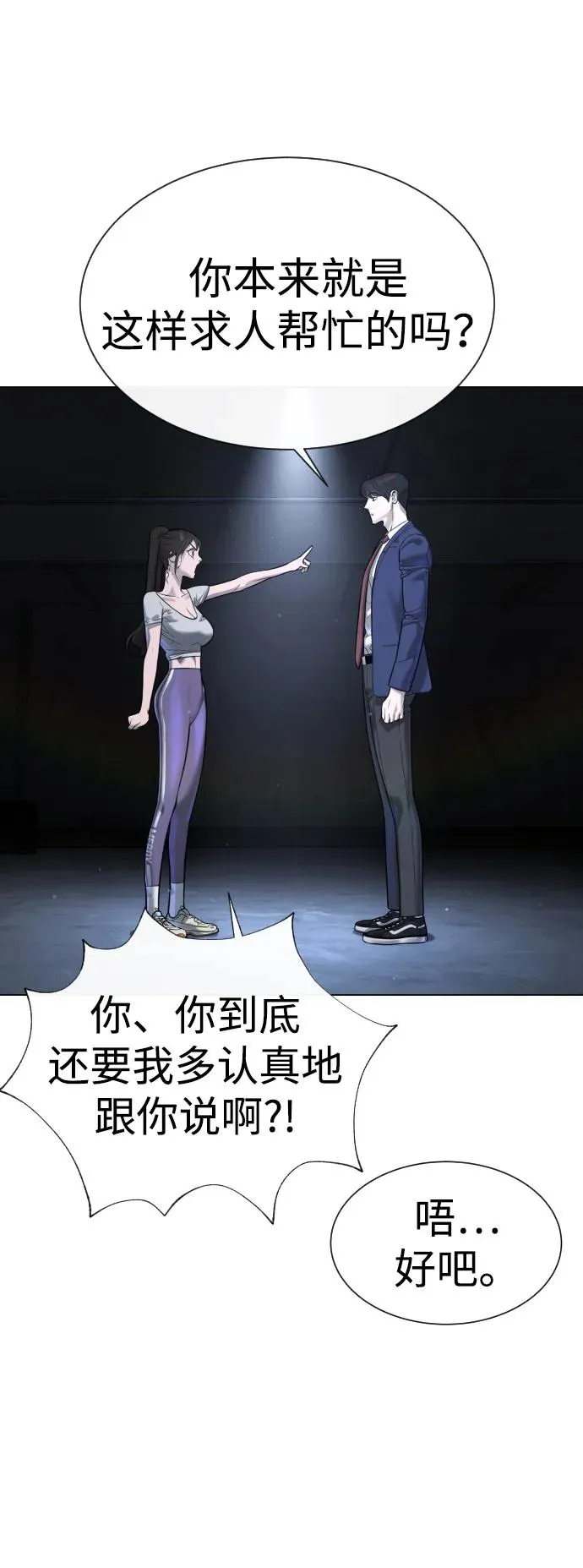 [第14话] 你的必杀技是“这个”10
