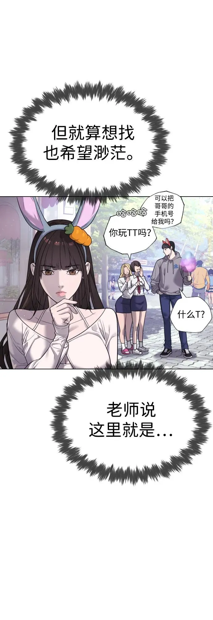 [第7话] 在游乐园执行这种任务？！5