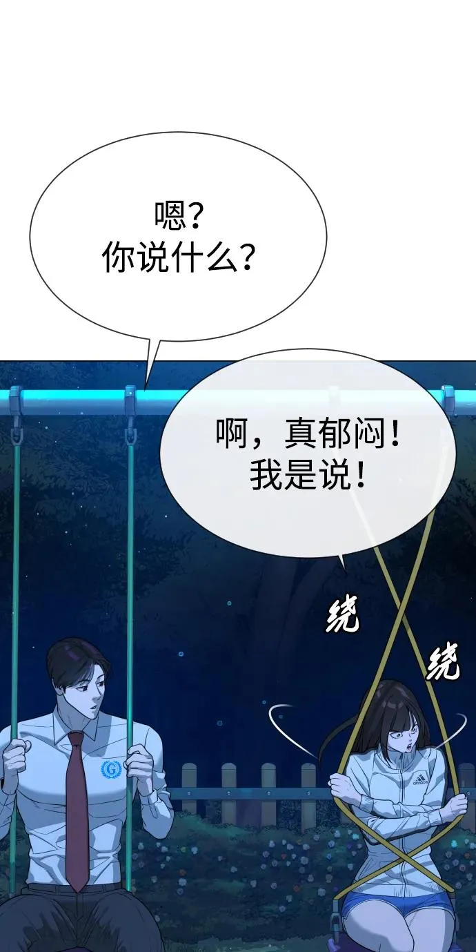 [第24话] 可疑的志愿服务121