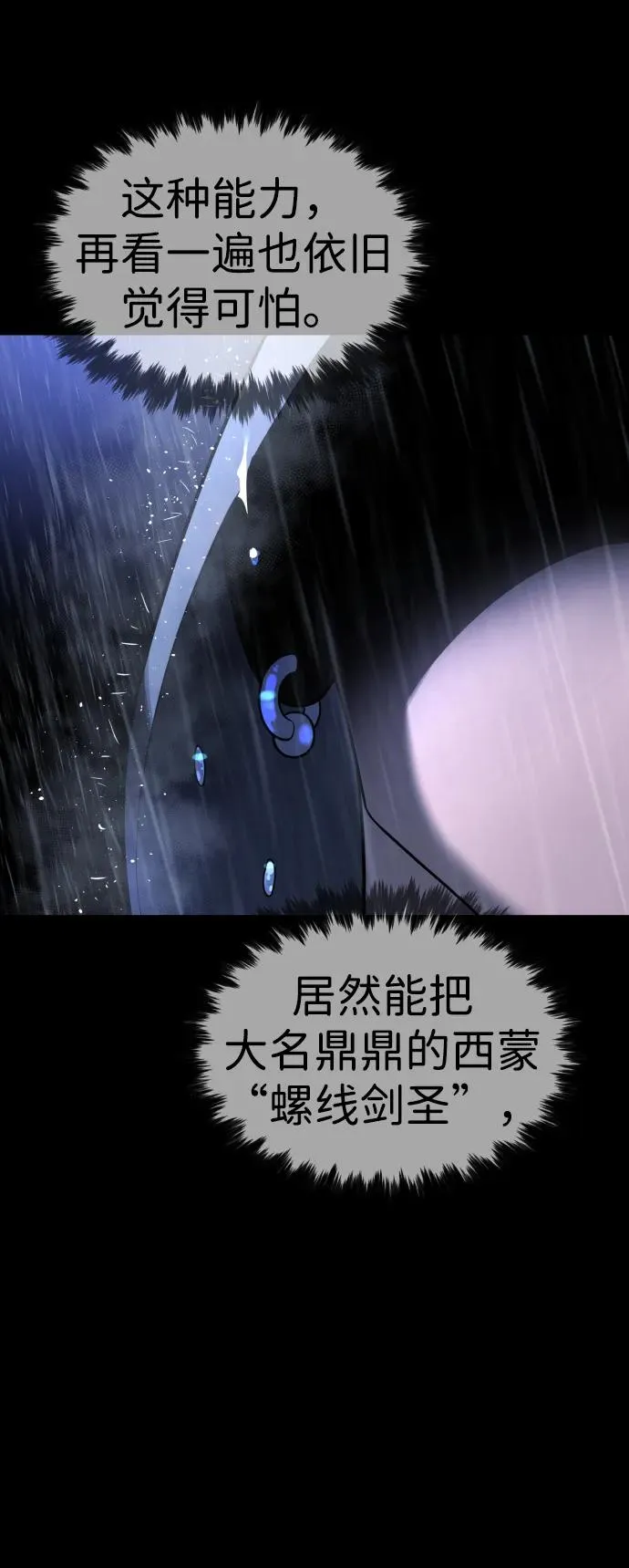 [第26话] 使徒西蒙VS使徒西蒙101