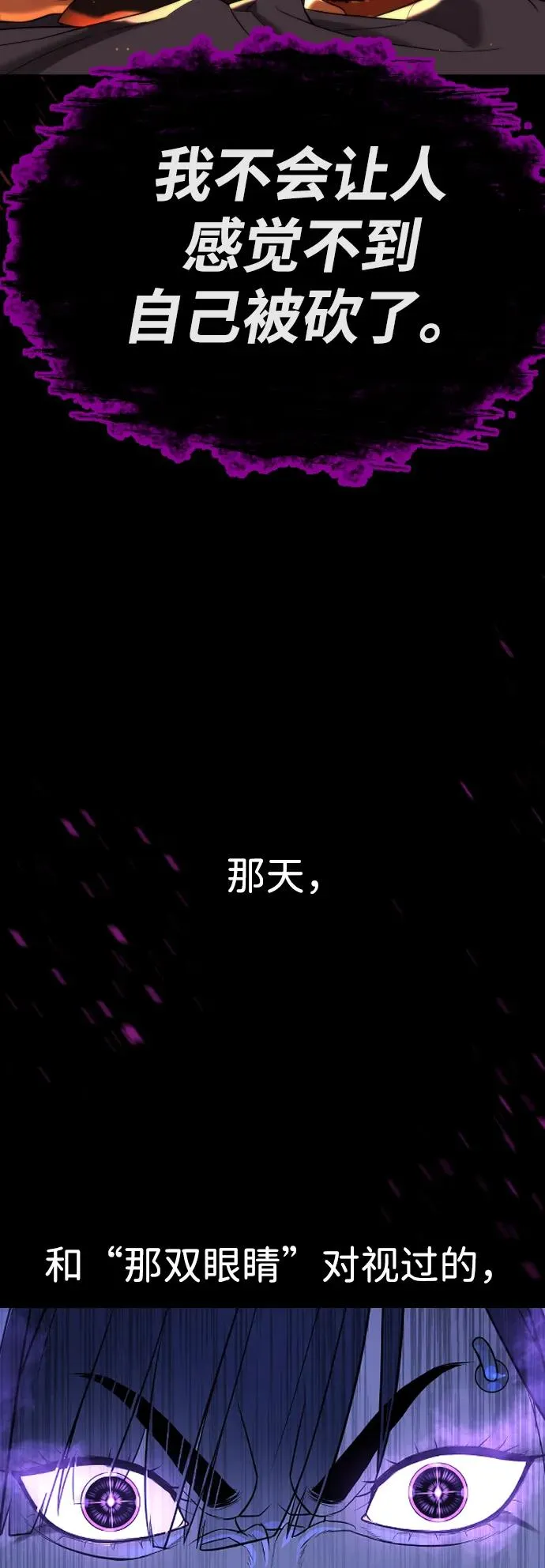 [第32话] 螺线斩38