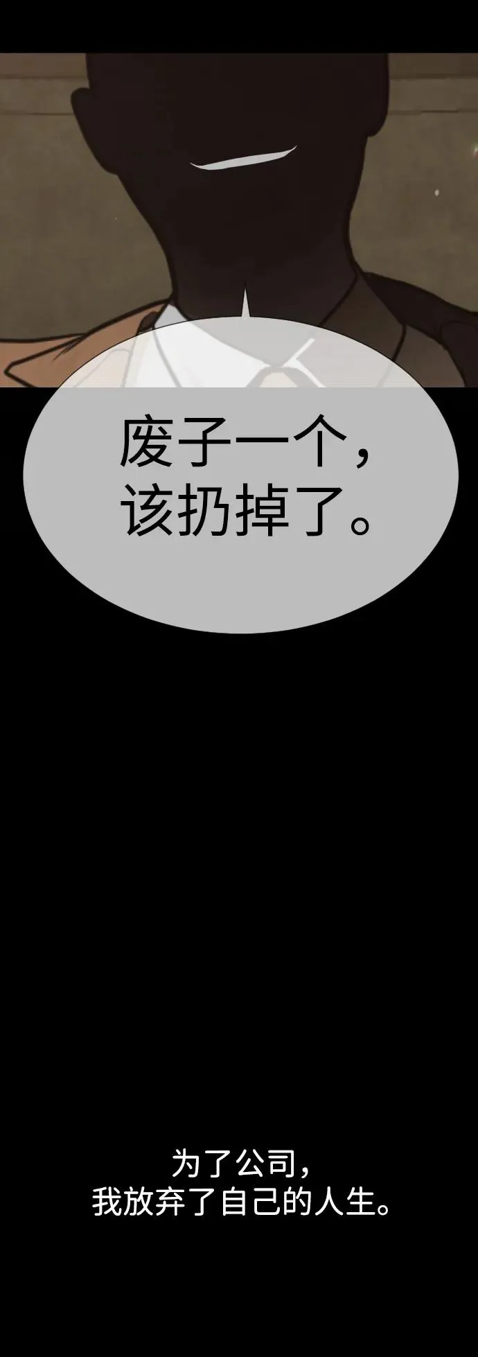 [第1话] 顶流的战斗142