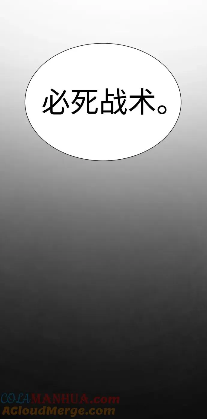 [第3话] 必死战术48