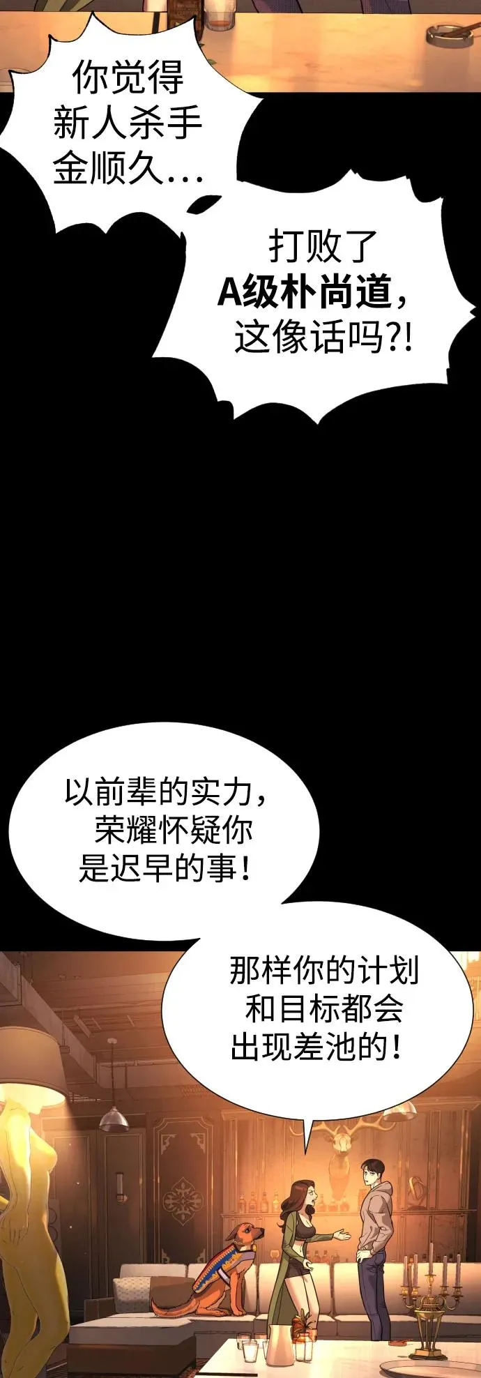 [第12话] 使徒57