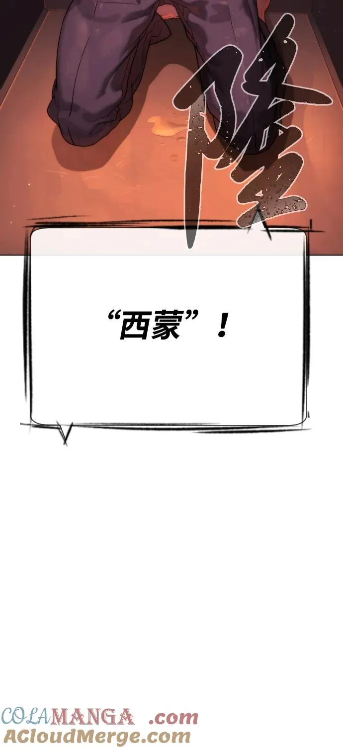 [第28话] 你竟敢把西蒙弄成这样？112