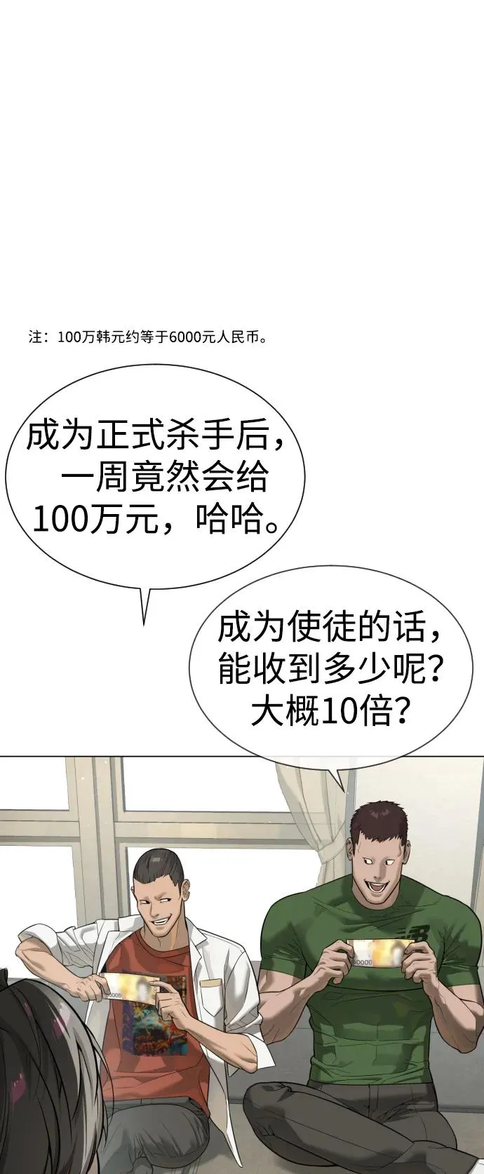 [第14话] 你的必杀技是“这个”39