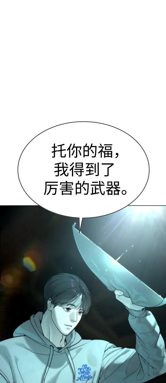 [第9话] 最强的盾39